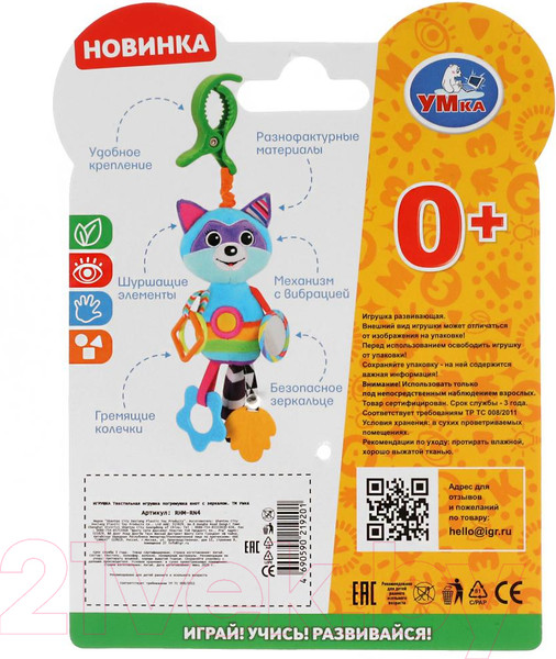 Изображение товара Погремушка Умка Енот / RHM-RN4