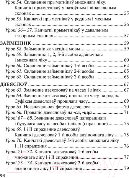 Изображение товара Рабочая тетрадь Аверсэв Беларуская мова. 4 клас (Іванова А.М.)