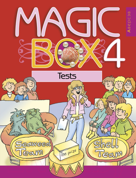 Изображение товара Учебное пособие Аверсэв Английский язык Magic Box 4 класс. Тесты (Седунова Н.М.)