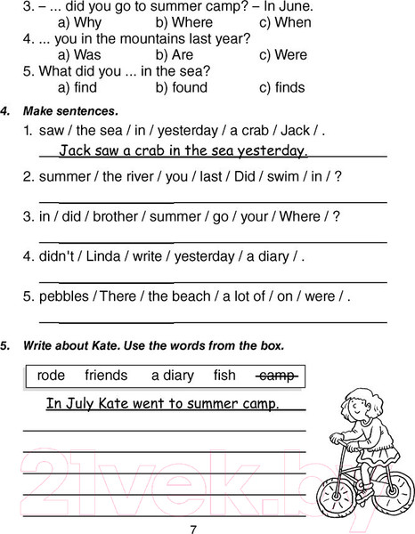 Изображение товара Учебное пособие Аверсэв Английский язык Magic Box 4 класс. Тесты (Седунова Н.М.)