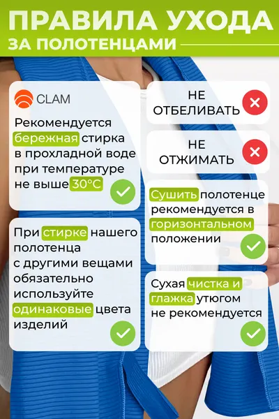 Изображение товара Полотенце Clam PR024 70х140 (синий)