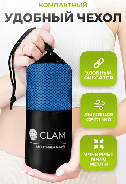 Изображение товара Полотенце Clam PR024 70х140 (синий)