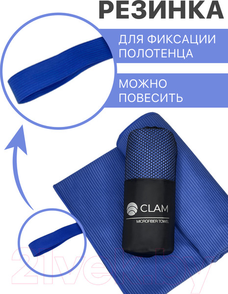 Изображение товара Полотенце Clam PR024 70х140 (синий)