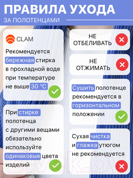 Изображение товара Полотенце Clam PR024 70х140 (синий)