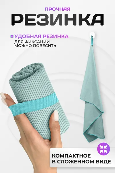 Изображение товара Полотенце Clam SR023 50х100 (голубой)