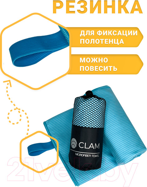 Изображение товара Полотенце Clam SR023 50х100 (голубой)