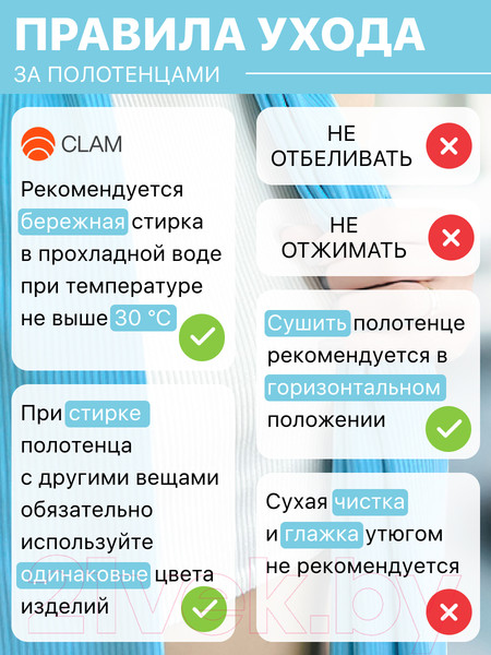 Изображение товара Полотенце Clam SR023 50х100 (голубой)