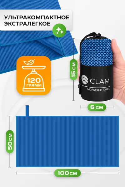 Изображение товара Полотенце Clam SR024 50х100 (синий)