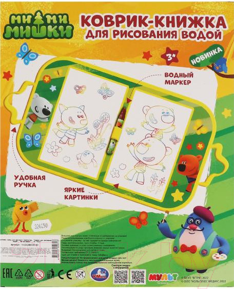 Изображение товара Коврик для рисования Умка Ми-ми-мишки / YJ131200720-R3