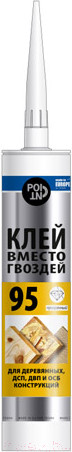 Изображение товара Клей Point 03-1-0-095 (280мл, прозрачный)