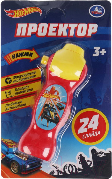 Изображение товара Игрушка детская Умка Проектор. Хот Вилс / 1608Z567-R9