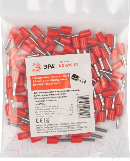 Изображение товара Набор наконечников-гильз для кабеля ЭРА NO-570-02 / Б0041453 (100шт)
