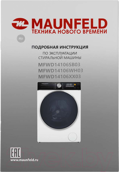 Изображение товара Стирально-сушильная машина Maunfeld MFWD14106SB03