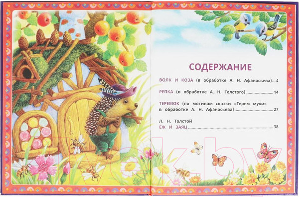 Изображение товара Книга Умка Сказки на ночь. Любимые сказки (Афанасьев А.Н., Толстой А.Н. и др.)