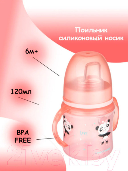 Изображение товара Поильник Canpol Easy Start Exotic Animals / 35/207 (120мл, розовый)