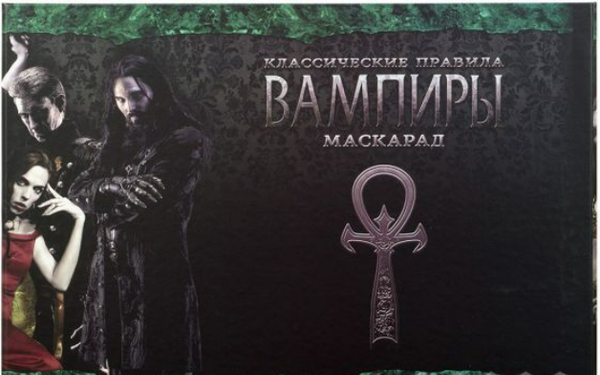 Изображение товара Ширма для настольной игры Студия 101 Мир тьмы: Вампиры Маскарад / STV2003