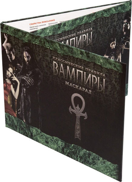 Изображение товара Ширма для настольной игры Студия 101 Мир тьмы: Вампиры Маскарад / STV2003