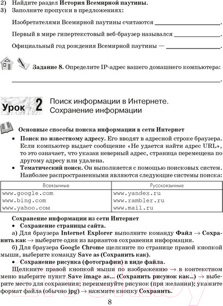 Изображение товара Рабочая тетрадь Аверсэв Информатика 9 класс. 2021 (Овчинникова Л.)