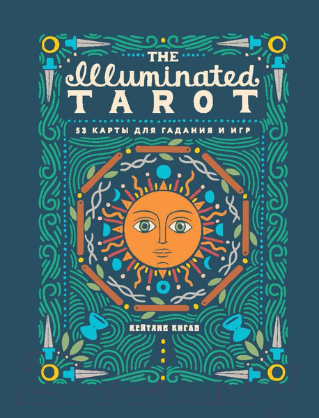 Изображение товара Гадальные карты Эксмо The Illuminated Tarot. Сияющее Таро (Киган К.)