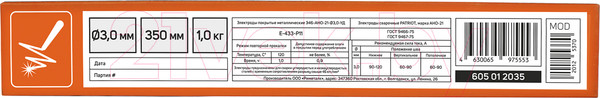 Изображение товара Электрод PATRIOT АНО-21 3.0мм/350мм (1кг)