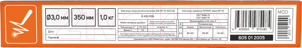 Изображение товара Электрод PATRIOT МР-3С 3.0мм/350мм (1кг)