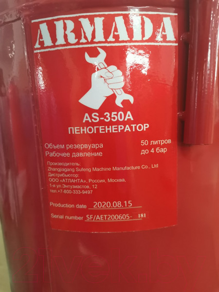 Изображение товара Насадка для минимойки Armada AS-350A