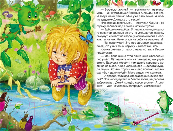 Изображение товара Книга Росмэн Домовенок Кузька. Внеклассное чтение (Александрова Т.)