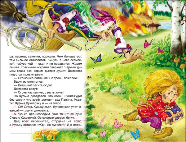 Изображение товара Книга Росмэн Домовенок Кузька. Внеклассное чтение (Александрова Т.)