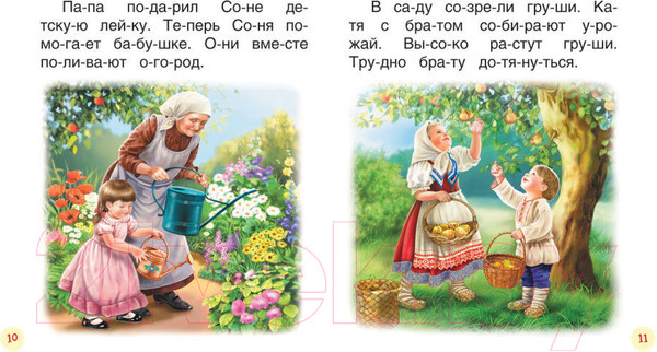 Изображение товара Книга Росмэн Короткие тексты для первого чтения (Андреева Е.В., Толстой Л.Н.)