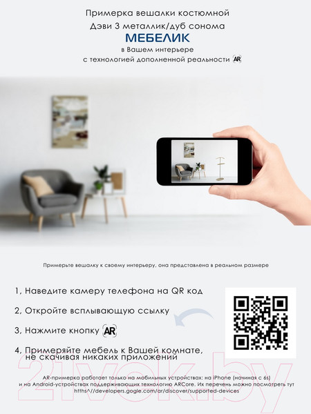 Изображение товара Стойка для одежды Мебелик Костюмная Дэви 3 (металлик/венге)