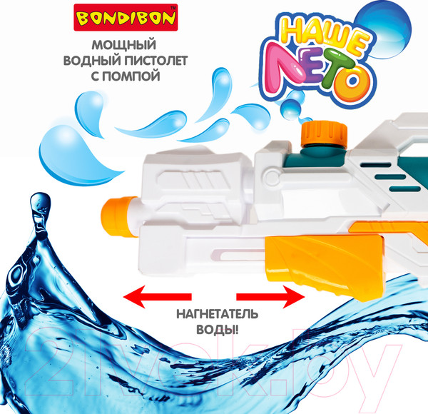 Изображение товара Бластер игрушечный Bondibon Наше лето / ВВ5479