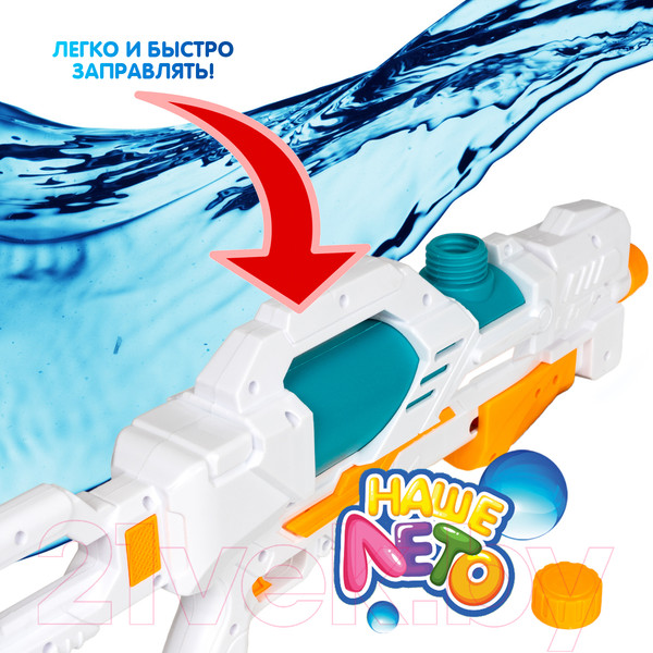 Изображение товара Бластер игрушечный Bondibon Наше лето / ВВ5479