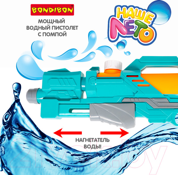Изображение товара Бластер игрушечный Bondibon Водный пистолет. Наше лето / ВВ5529