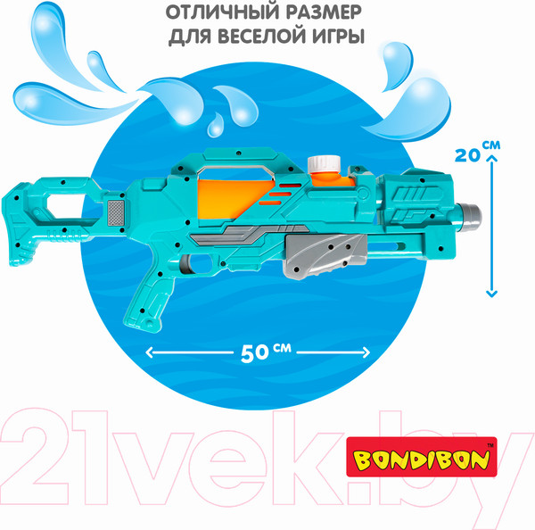 Изображение товара Бластер игрушечный Bondibon Водный пистолет. Наше лето / ВВ5529