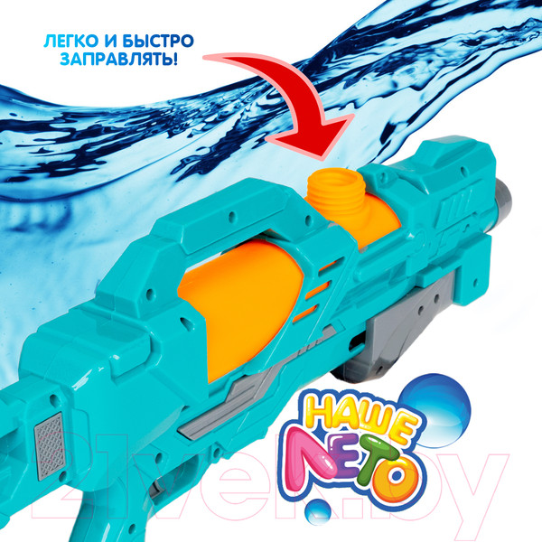 Изображение товара Бластер игрушечный Bondibon Водный пистолет. Наше лето / ВВ5529