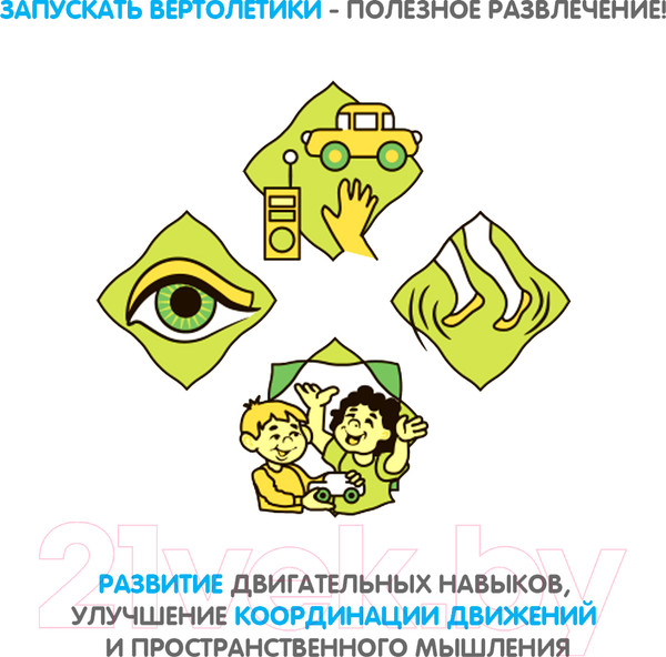 Изображение товара Вертолет игрушечный Bondibon Властелин неба. Наше лето / ВВ5450