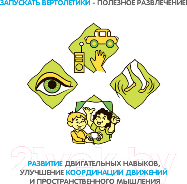 Изображение товара Вертолет игрушечный Bondibon Властелин неба. Наше лето / ВВ5451