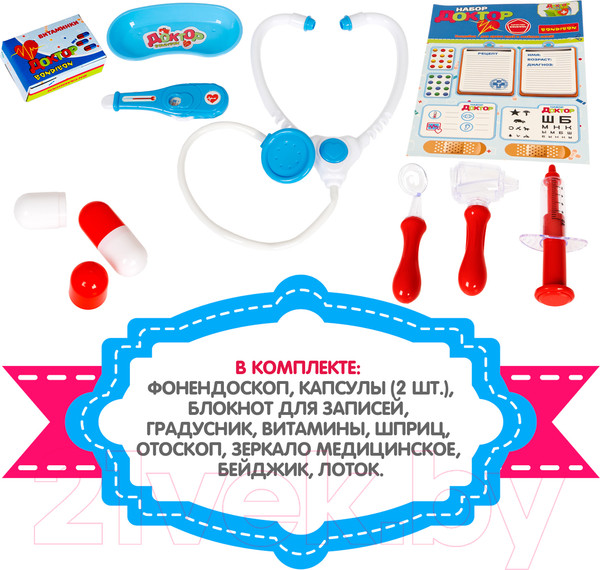 Изображение товара Набор доктора детский Bondibon ВВ5399