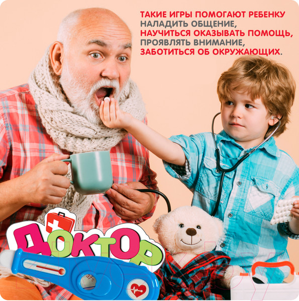 Изображение товара Набор доктора детский Bondibon ВВ5399
