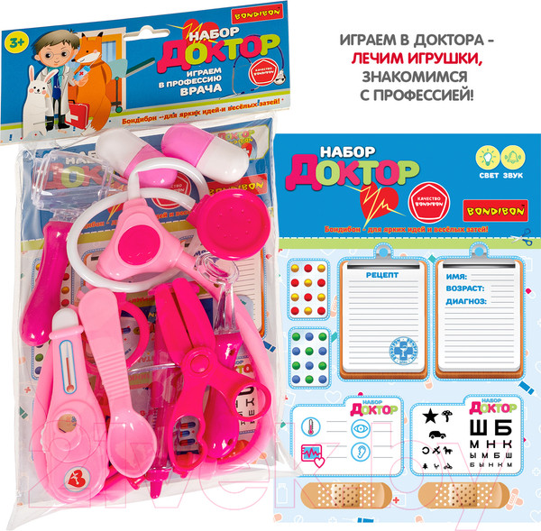 Изображение товара Набор доктора детский Bondibon ВВ5400