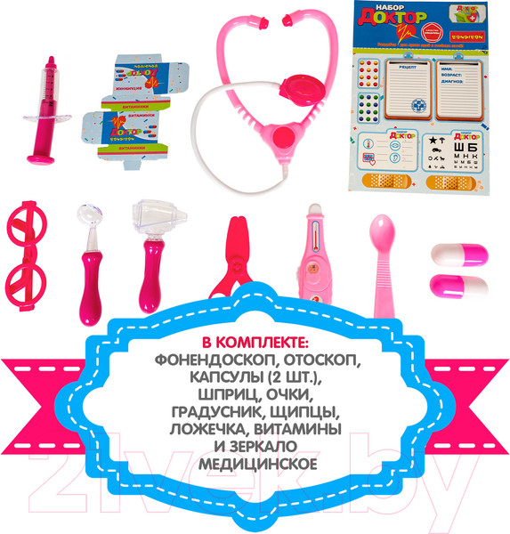 Изображение товара Набор доктора детский Bondibon ВВ5400