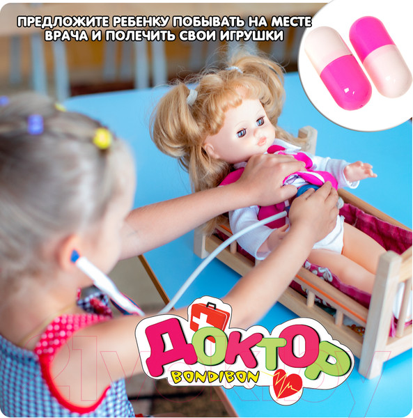 Изображение товара Набор доктора детский Bondibon ВВ5400