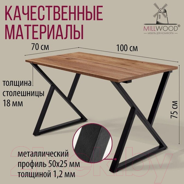 Изображение товара Обеденный стол Millwood Дели Л18 100x70x75 (дуб табачный крафт/металл черный)