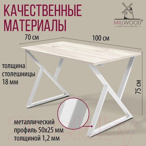 Изображение товара Обеденный стол Millwood Дели Л18 100x70x75 (дуб белый крафт/металл белый)