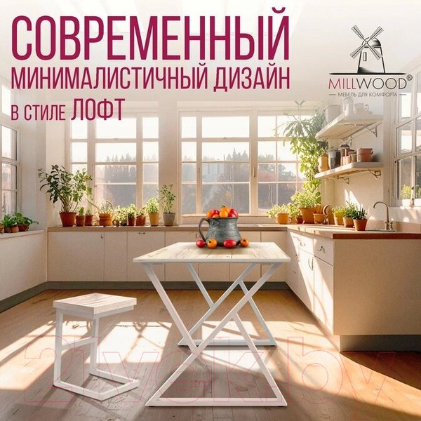 Изображение товара Обеденный стол Millwood Дели Л18 100x70x75 (дуб белый крафт/металл белый)