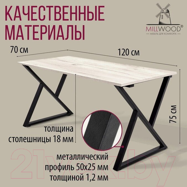 Изображение товара Обеденный стол Millwood Дели Л18 120x70x75 (дуб белый крафт/металл черный)