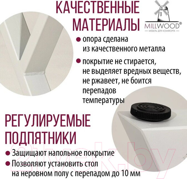 Изображение товара Обеденный стол Millwood Дели Л18 120x70x75 (дуб белый крафт/металл белый)