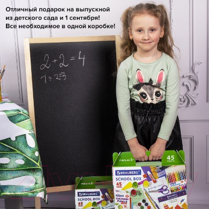 Изображение товара Набор школьника Brauberg Первоклассник / 880122