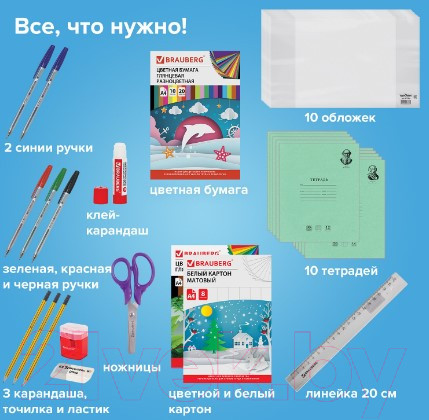 Изображение товара Набор школьника Brauberg Первоклассник / 880122