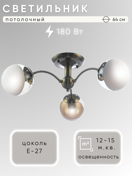 Изображение товара Люстра Aitin-Pro НПБ C1538/3